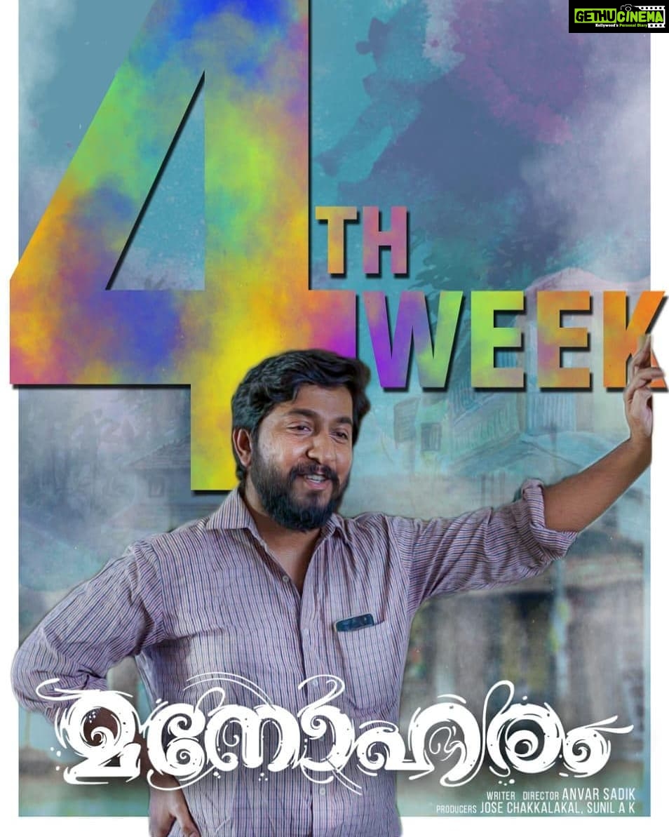 Aparna Das Instagram - Look at Manu so confident and happy 😁🤩 4th week ❤ #manoharam