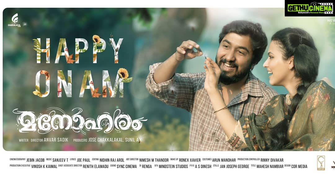 Aparna Das Instagram - Manoharam family wishes you all a very happy onam. !! We will be coming to you alll sooon ❤❤ #manoharam #vineethsreenivasan #onam