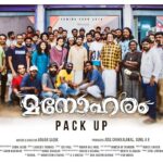 Aparna Das Instagram - "Blessed" is the word. Blessed to be a part of this wonderfull movie. Blessed to work with these amaazing people. I willl alwaaaysss remember these days ❤ The best team ❤ I enjoyed every bit of it. We alll did. I hope that everyone will enjoy this piece of art we made. ❤ #somuchlove #manoharam #packedup
