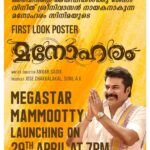 Aparna Das Instagram - Poster release by 😍😍😍😍 Mamookka 😍😍😍🙏 #manoharam #posterrelease #mammootty #movie #vineethsreenivasan @vineeth84 @deepakparambol @nandini_envy @ibasiljoseph @ahmed.sidhique