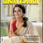 Aparna Das Instagram - Happy vishu ❤️❤️ Thank you @manoramaweekly ❤️