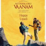 Ashok Selvan Instagram - #HappyUgadi! అందరికి ఉగాది శుభాకాంక్షలు 😄 #NithamOruVaanam #Aakasham Team Wishing all happy Ugadi @rkarthik_dir @rituvarma @aparna.balamurali @shivathmikar @vidhuayyanna @sagarpentela @viacom18studios @editoranthonyofficial @riseeastcreations @teamaimpro @ctcmediaboy