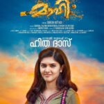 Gayathri Suresh Instagram – “Mahi” in theatres from May 2022💕💕