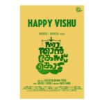 Gayathrie Instagram - Happy Vishu! From us to yours! 💮💛 . . #ntck #sueme #nnathaancasekodu #malayalam