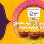 Ma Ka Pa Anand Instagram - இந்த புத்தாண்டில் உங்க இல்லத்தை பாதுகாக்க சிறந்த வழி லேமினேட் செய்வது தான்..! மகிழ்ச்சியான தமிழ்ப் புத்தாண்டு அமைய ஏஷியன் பெயிண்ட்ஸ் அல்டிமா புரோடெக்கின் நல்வாழ்த்துக்கள்... @asianpaints #AsianpaintsUltimaProtek #AsianpaintsNewyearwish #TamilNewYear #Puthandu #collab