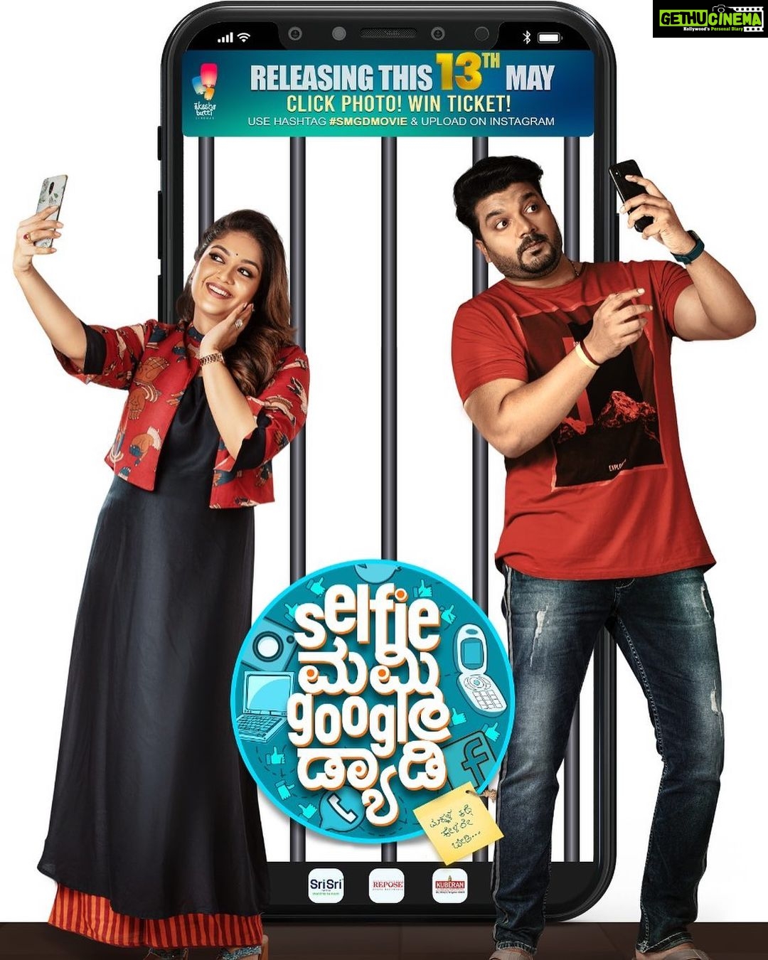 Meghana Raj Instagram - Visit ur nearest mall Take a selfie with our standee and win a ticket to watch our film! 😊 #selfiemummygoogledaddy