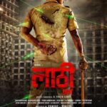 Nandha Durairaj Instagram - Hi dears ..with all ur payers & wishes ..Here it is..Thanks to @actorvishalofficial for making us producers for this magnanimous pan Indian project…Thanks to @karthi_offl @aryaoffl @therealprithvi for launching the #firstlook of the film..Luv u all … @itsyuvan @thesunainaa @dir_vinothkumar @balasubramaniem_dop @bala_dop @kannanartdir @srikanth_nb @peterheinoffl @rana_productions_ @actorramana_official #laththi #lathi