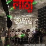 Nandha Durairaj Instagram – FIRST LOOK @5 PM TODAY @actorvishalofficial @itsyuvan @thesunainaa @actorramana_official @rana_productions_ @dir_vinothkumar @peterheinoffl @balasubramaniem_dop @bala_dop @srikanth_nb @vasukibhaskar #lathi #laththi #laatti #firstlook #panindiastar #panindia @kannanartdir