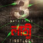 Nandha Durairaj Instagram - F I R S T L O O K 3 days to go #lathi #laththi #firstlook #vishal #actorvishal @actorvishalofficial @actorramana_official @thesunainaa @dir_vinothkumar @peterheinoffl @bala_dop @balasubramaniem_dop @kannanartdir @srikanth_nb @vasukibhaskar @harikr_official @johnsoncinepro @vikramswamy75 @ursvamsishekar @rana_productions_