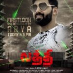 Nandha Durairaj Instagram - The #FirstLook of @VishalKOfficial’s #Laththi will be unveiled today by @arya_offl at 5pm. @_RanaProduction @dir_vinothkumar @actorramanaa @nandaa_actor @Balasubramaniam @PeterHeinOffl @thisisysr @DOP_bala @TheSunainaa @skannanartdir @srikanth_nb @vasukibhaskar @HariKr_Official