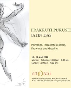 Nandita Das Instagram - So happy you came @apnabhidu and immersed yourself in the works. 🙏🏽🤗Now the show is at the @galleryartandsoul in Worli. Drop by if you can. #jatindas #art