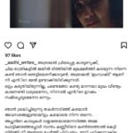 Navya Nair Instagram – Even though this review of kanne madanguka film is happening after years , i am so happy and glad to read this .. thank u so much for the words 🙏🏻🙏🏻🙏🏻 

#gratitude #love #peace #happiness