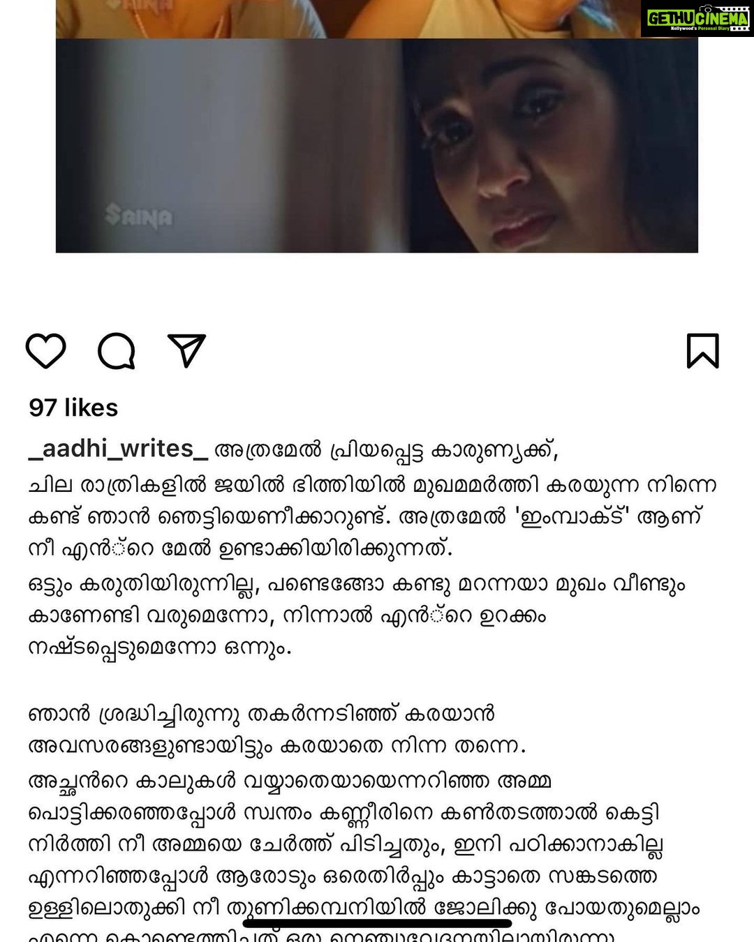 Navya Nair Instagram - Even though this review of kanne madanguka film is happening after years , i am so happy and glad to read this .. thank u so much for the words ππ»ππ»ππ» #gratitude #love #peace #happiness