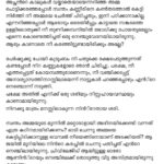 Navya Nair Instagram – Even though this review of kanne madanguka film is happening after years , i am so happy and glad to read this .. thank u so much for the words 🙏🏻🙏🏻🙏🏻 

#gratitude #love #peace #happiness