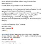 Navya Nair Instagram - Even though this review of kanne madanguka film is happening after years , i am so happy and glad to read this .. thank u so much for the words 🙏🏻🙏🏻🙏🏻 #gratitude #love #peace #happiness