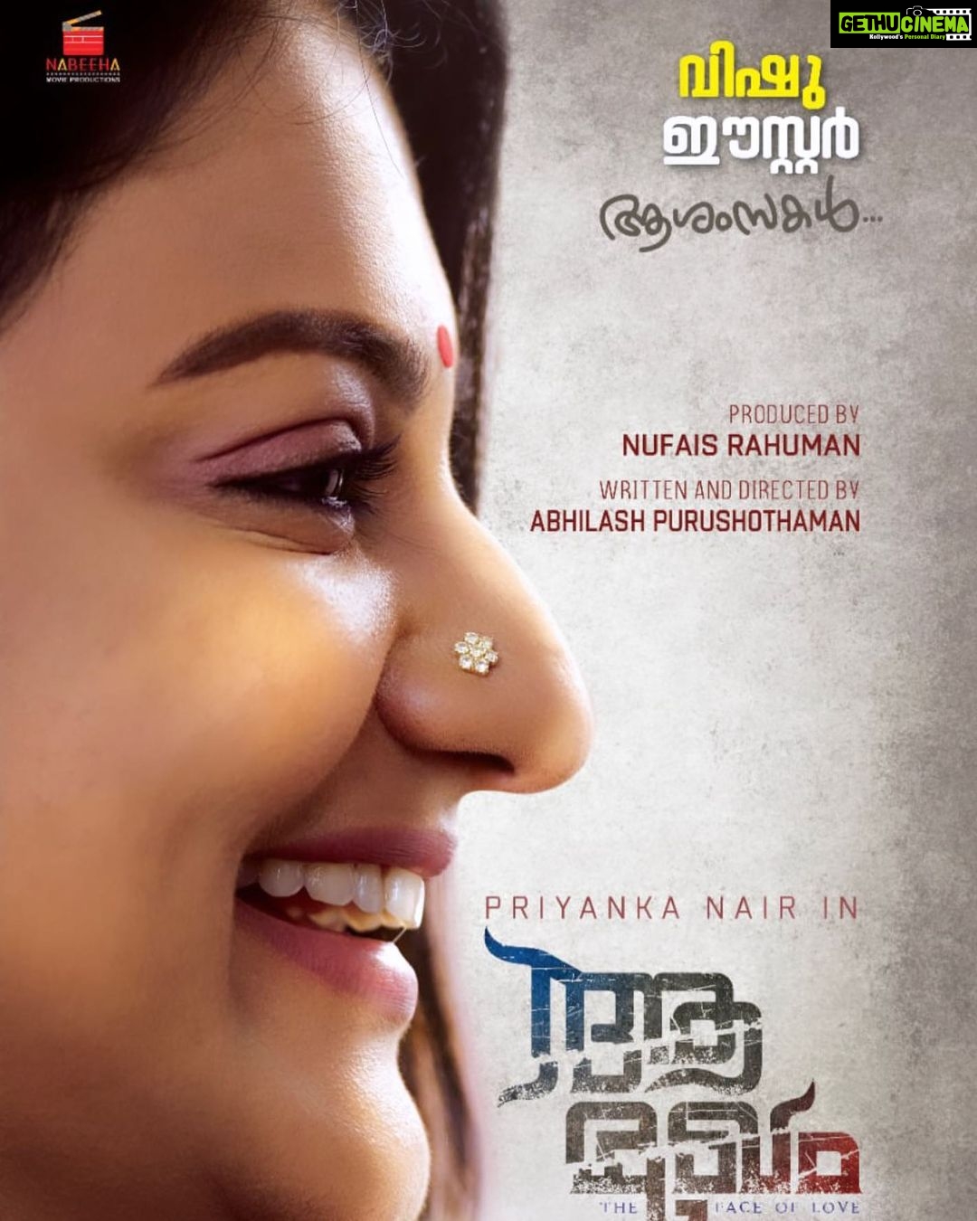 Priyanka Nair Instagram - #aamukham @abhilashpn.official @prathap.photography @deepumusic @sobhins_filmeditor @aanunobby @shyamkwarrier @sujithskadakkal @_sumathefacechanger_ @sitharakrishnakumar @rajeswari_subramanyam