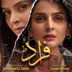Saba Qamar Zaman Instagram - Next up: Fraud 🎥 With strong star cast, powerful narration and mesmerizing OST by #AliZafar, @salman_ary @jerjeesseja @arydigital.tv @saqibkofficial @ali_zafar @khanahsanofficial @mikaalzulfiqar Coming Soon only on ARY Digital 😉