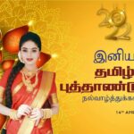 Sanam Shetty Instagram - My gratitude for Tamilnadu will remain forever 🙏 En Iniya Tamil Makkale Unga Anaivarakkum Puthandu Vazthukal 💐 Stay blessed. #happytamilnewyear2022 Edit @davidbala6135