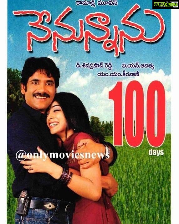 Shriya Saran Instagram - 18 years ago today !!!! So grateful for this movie .