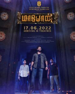 Sibi Sathyaraj Instagram - Happy to announce that #Maayon will hit the big screens on June 17th Worldwide. Need all your love and support😊🙏🏻

#Maayonfilm #MaayonMovie #MaayonMalai 
#ArulMozhiManickam @doublemeaningproductions  @dirkishore @itstanya_official @the_ksravikumar #RamPrasad #ilayaraaja @donechannel1 #sibiraj #sibisathyaraj #movieupdates #kollywood #tamilcinema #MaayonFromJune17