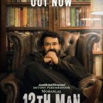 Sshivada Instagram – 12th Man Teaser | Mohanlal, Unni Mukundan, Saiju Kurup, Anusree, Anu Sithara | DisneyPlus Hotstar 

Time’s up. Let’s blow the final whistle. Presenting the teaser of 12th Man starring Mohanlal, Unni Mukundan, Saiju Kurup, Shivada, Anu Sithara, Anusree, Priyanka Nair, Anu Mohan, Rahul Madhav, Leona Lishoy, Chandunath, and Aditi Ravi. Coming soon on #DisneyPlusHotstarMultiplex.

Director: Jeethu Jospeh
Producer: Antony Perumbavoor 
Cast: Mohanlal, Unni Mukundan, Saiju Kurup, Shivada, Anu Sithara, Anusree, Priyanka Nair, Anu Mohan, Rahul Madhav, Leona Lishoy, Chandunath, and Aditi Ravi 
Screenplay: KR Krishnakumar
Cinematography: Satheesh Kurup 
Music Director: Anil Johnson
Editing: Vinayakan 
Production Company: Ashirvad Cinemas 

#12thManOnHotstar #DisneyPlusHotstarMalayalam #DisneyPlusHotstar