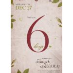 Sunaina Instagram - 6 days to go ❤️