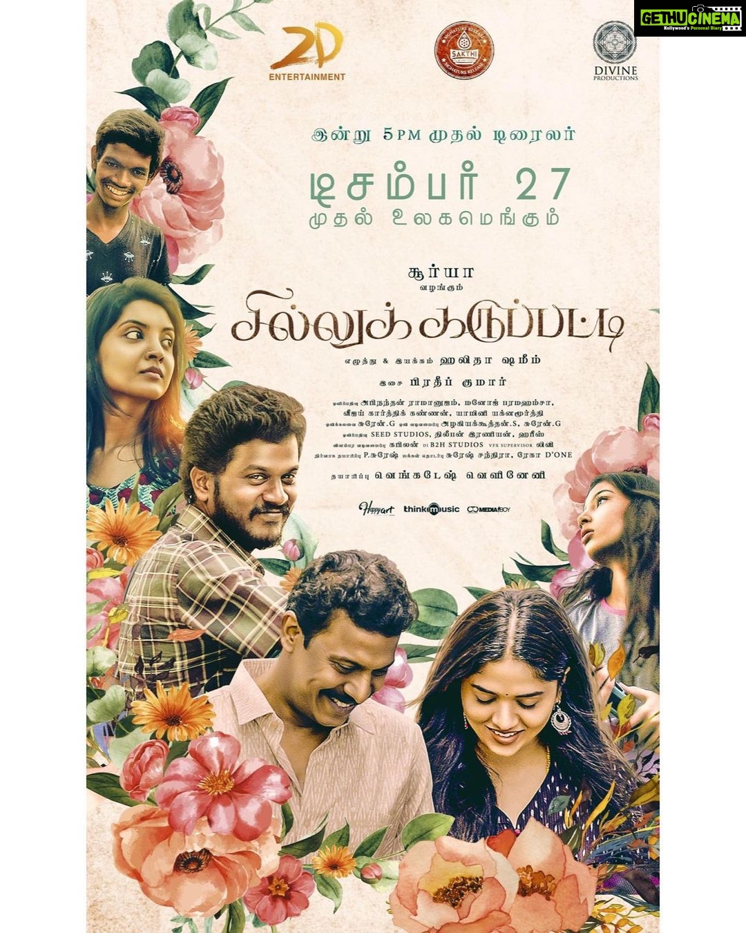 Sunaina Instagram - Watch out for #sillukaruppatti trailer at 5PM today. You wouldn’t want to miss this ❤️💫 @halithashameem @yamini.yagnamurthy