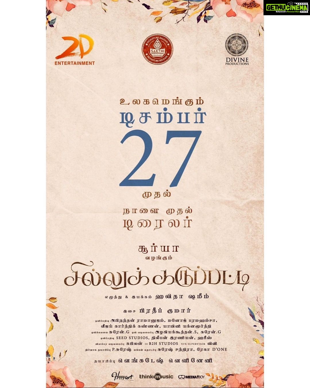 Sunaina Instagram - Excited and proud!!! #SILLUKARUPPATTI releasing worldwide on the 27th of December 2019 β€οΈ TRAILER FROM TOMORROW! What a fabulous year it has been and such a good note it is ending on βΊοΈ #Grateful ππ½π« @halithashameem @yamini.yagnamurthy @2d_entertainment