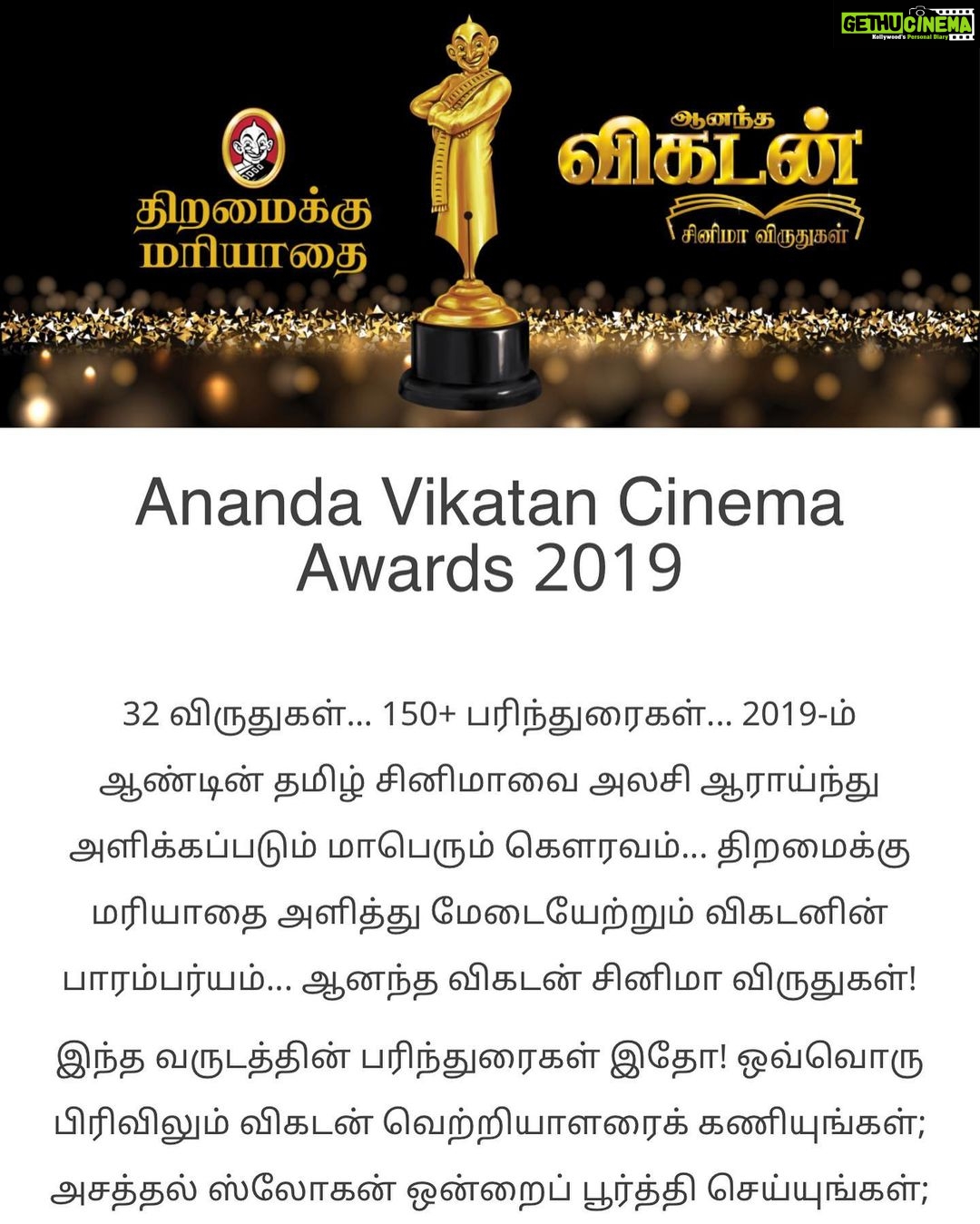 Sunaina Instagram Thank you ananda vikatan awards for the nomination