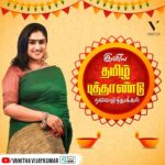 Vanitha Vijayakumar Instagram -