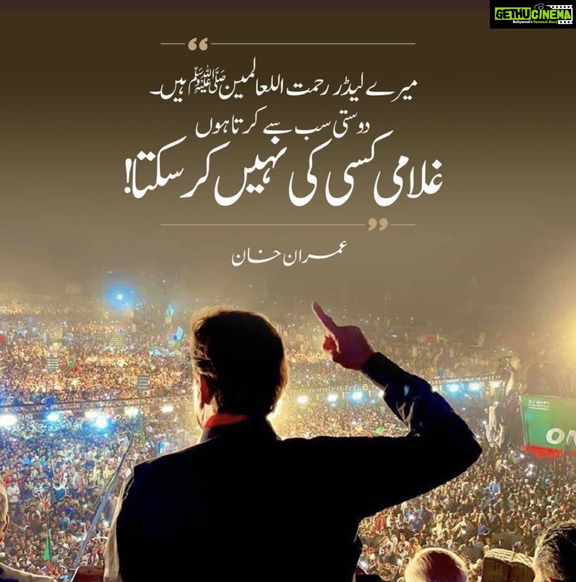 Veena Malik Instagram - #MarchAgainstImportedGovt