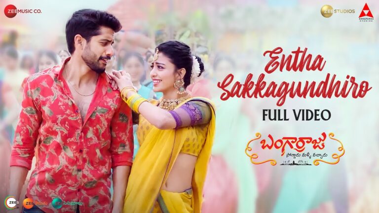 Entha Sakkagundhiro – Full Video | Bangarraju | Naga Chaitanya | Daksha Nagarkar | Anup Rubens