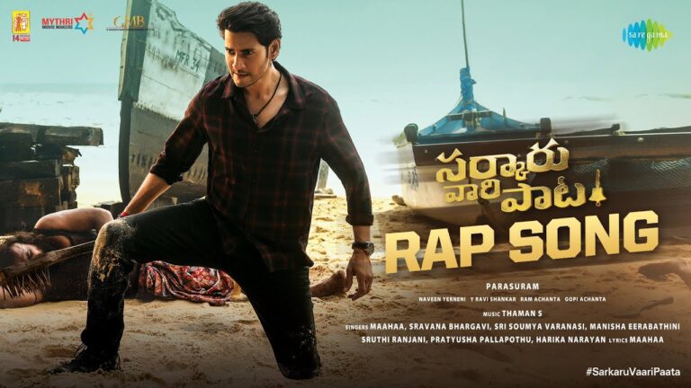 Sarkaru Vaari Paata – Rap Song | Mahesh Babu | Keerthy Suresh | Thaman S | Parasuram