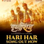 Akshay Kumar Instagram – A saga of valor and bravery. Experience the power of Samrat Prithviraj Chauhan in #HariHar song. Releasing in Hindi, Tamil and Telugu. Celebrate Samrat #Prithviraj Chauhan with #YRF50 only at a theatre near you on 3rd June. 

@manushi_chhillar | @duttsanjay | @sonu_sood | #DrChandraprakashDwivedi | @yrf | @adarshshinde | @shankarehsaanloy | @vidushak | @vaibhavi.merchant | #Prithviraj3rdJune | @manavvij |  #AshutoshRana | #SakshiTanwar