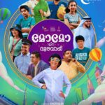 Anu Sithara Instagram - Bringing to you, a children's movie, and a family entertainer! "Momo in Dubai" @momoindubaimovie coming soon to you ✌️ #momoindubaimovie #imagincinemas #crossbordercamera #beyondstudios #crossculturecinema #dubaichildrensmovie #malayalamchildrensmovie #childrenmovie #familymovie #crossculturalmovie #Dubaimovie #Releasingsoon @anu_sithara @ameenaslamu @zakariyaedayur @harrisdesom @nahlaalfahad @uaaslam @aneeshgmenon @anu_sithara @johnyAntony @ashif.kakkodi @sajith.purushan @JassieGift @gafoorm.khayyam @YakzanGaryPereira @neha.s.nair.9 @ratheesh.kr.353 @hari.narayanan.73307 @hikmathulla.vellekkad @avgokuldas.gokul @mohandaas.das @ TPIrshad @ rinnydivakaran.rinny @itsvigneshv @ kishan.mohan.7 @irshadkhanpv @Rajakrishnan.mr @accelmedia @girish.atholi @sinat.savier @asdinesh.pro @neemo.hdas @rahipmk @ameenafsalu @navas.theertham @noushadkallara @popkoncreatives