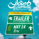 Aparna Das Instagram – Yaaaayyyyyy 😍😍😍
TRAILER COMING TOMORROW 😍
#priyanottathilaanu