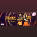 Archana Jois Instagram - The show is going on air from tomorrow, that's 2nd February at 8pm!! We believe winning all of your hearts is the biggest reward 🤗 💕 Shower your love on us 🎊🎊 #takadhimita #colorskannada #grandpremier #dancerealityshow