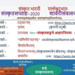 Archana Jois Instagram - I'm very humbled to be learning the most beautiful, ancient and logical language Samskritam at Samskrita Bharati, Malleshwaram. Samskrita Bharati truly holds good for the term "Vidya daana" where they actually spread the knowledge across the world for free of cost. I urge all of you to make the best use of it! Heartfelt pranams to my adhyApikA Goda mami 🙏🙏