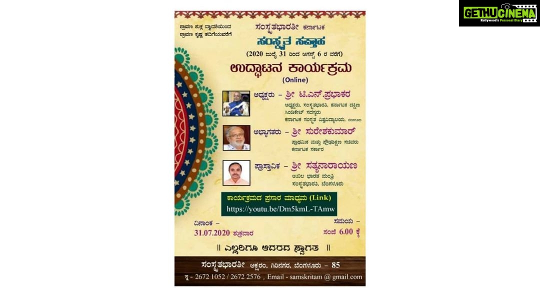 Archana Jois Instagram - I'm very humbled to be learning the most beautiful, ancient and logical language Samskritam at Samskrita Bharati, Malleshwaram. Samskrita Bharati truly holds good for the term "Vidya daana" where they actually spread the knowledge across the world for free of cost. I urge all of you to make the best use of it! Heartfelt pranams to my adhyApikA Goda mami 🙏🙏