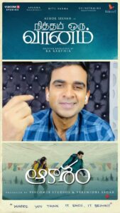 Ashok Selvan Instagram - My amma is everything to me.
To all the mothers, Happy Mother’s Day!
From Team #NithamOruVaanam #Aakasham !
@rituvarma @aparna.balamurali @shivathmikar @rakarthik_dir @sagarpentela