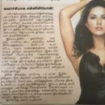 Dharsha Gupta Instagram – ❤Happy to announce u all, my second movie as lead. Thanku all fr ur support & luv❤
@sunnyleone @actorsathish @rameshthilak @1gpmuthu