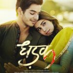 Janhvi Kapoor Instagram - bit.ly/DhadakTrailerInvite