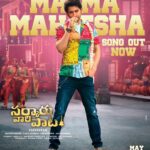 Mahesh Babu Instagram - Mass mode ON! #MaMaMahesha full song out now! Link in bio @keerthysureshofficial @parasurampetla @musicthaman @jonitamusic @srikrisin @anantha.sriram @14reelsplus @gmbents @mythriofficial @saregamatelugu