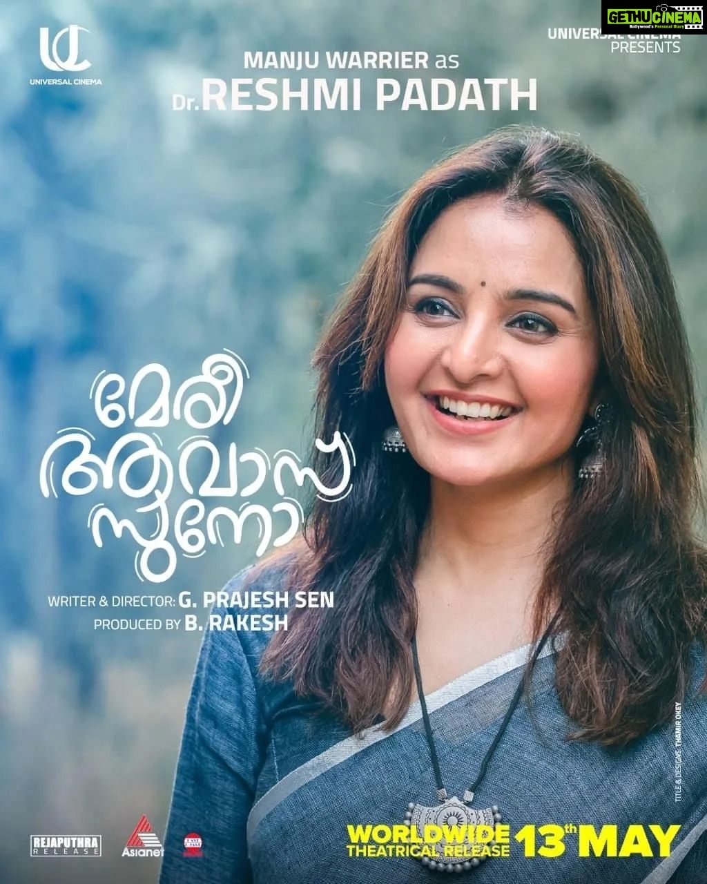 Manju Warrier Instagram - #MeriAwazSuno coming to theatres on 13 May 2022! ❤️