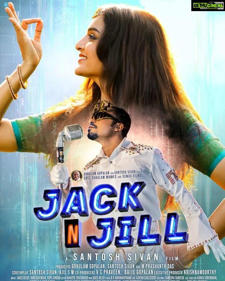 Manju Warrier Instagram - Coming to theatres on 20 May 2022 ❤️ #jacknjill