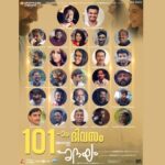 Mohanlal Instagram - #101DaysOfHridayam @visakhsubramaniam @vineeth84 @pranavmohanlal @kalyanipriyadarshan @darshanarajendran @heshamabdulwahab @ajuvarghese @sitarasuresh