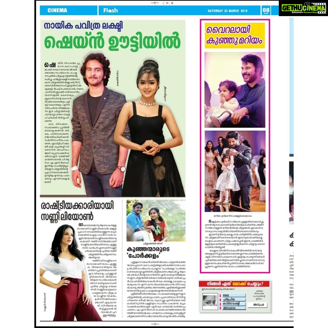 Pavithra Lakshmi Instagram - Well that's a surprise for me as well! Extremely delighted and happy to be announcing my debut movie in Malayalam with Shane nigam Stay tuned for more updates Thanks to everyone who kept trusting me throughout my good and bad❤️