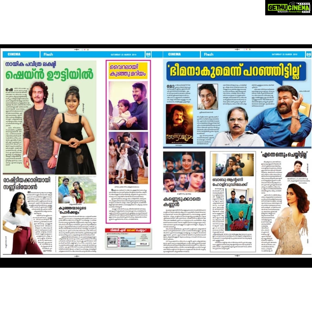 Pavithra Lakshmi Instagram - Well that's a surprise for me as well! Extremely delighted and happy to be announcing my debut movie in Malayalam with Shane nigam Stay tuned for more updates Thanks to everyone who kept trusting me throughout my good and bad❤️