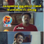 Pearle Maaney Instagram - It was actually a “Happy Troll Day” for me 😂😂😂 Thank you @trollgarageofficial @trollmachans @offensivemalayalammemes @trollgarageofficial APInternational and everyone for making these funny memes 😋😋❤️