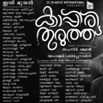 Pearle Maaney Instagram - Theater list KAPPIRITHURUTH Innu release aanu! Watch it n send us ur review as a video ...on askpaulandpearle@gmail.com ERNAKULAM PVR 11.30AM,4.30PM OBROMAL 2PM CINIMAX (GOLDZOOK) 12.40pm,5.50pm CINIPOLIS(CENTRELMALL) 4.10 PM EDAPPALLY VANITHA 11.30AM,2.30PM KOCHI EVM 3PM Aluva CASINO 11.30AM ANGAMALI CARNIVAL 5.15PM PERUMPAVOOR EVM 4 SHOWS MUVATTUPUZHA VETTUKATTIL 3 SHOWS SaheerAli